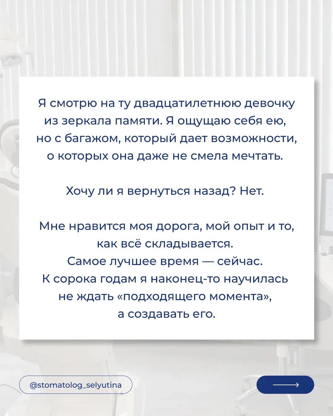 Как вы ощущали себя на пороге 20/30/40/50 лет?  Юлия Селютина — ваш проводник в вопросах здоровья зу