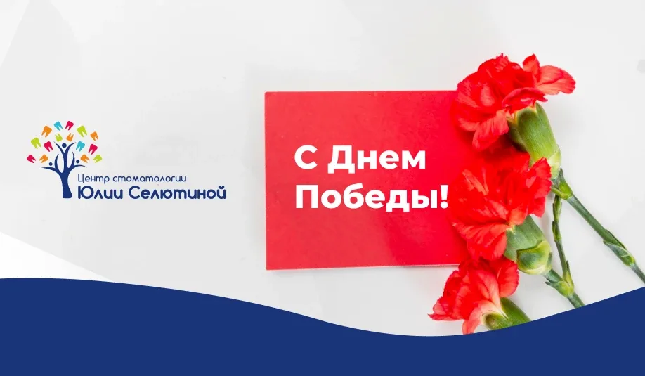Поздравляю всех с величайшим праздником — с Днем Победы!  Желаю всем жить в мире и согласии. Чистого