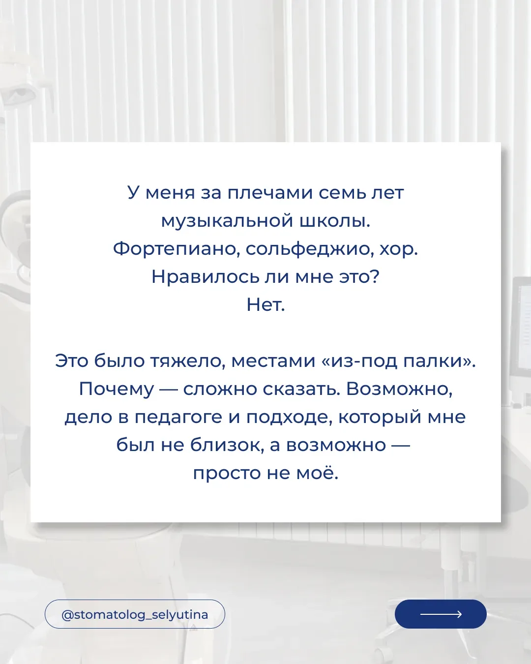 А вы доверяете врачам? А если «дорого»?  Юлия Селютина — ваш проводник в вопросах здоровья зубов 🦷  