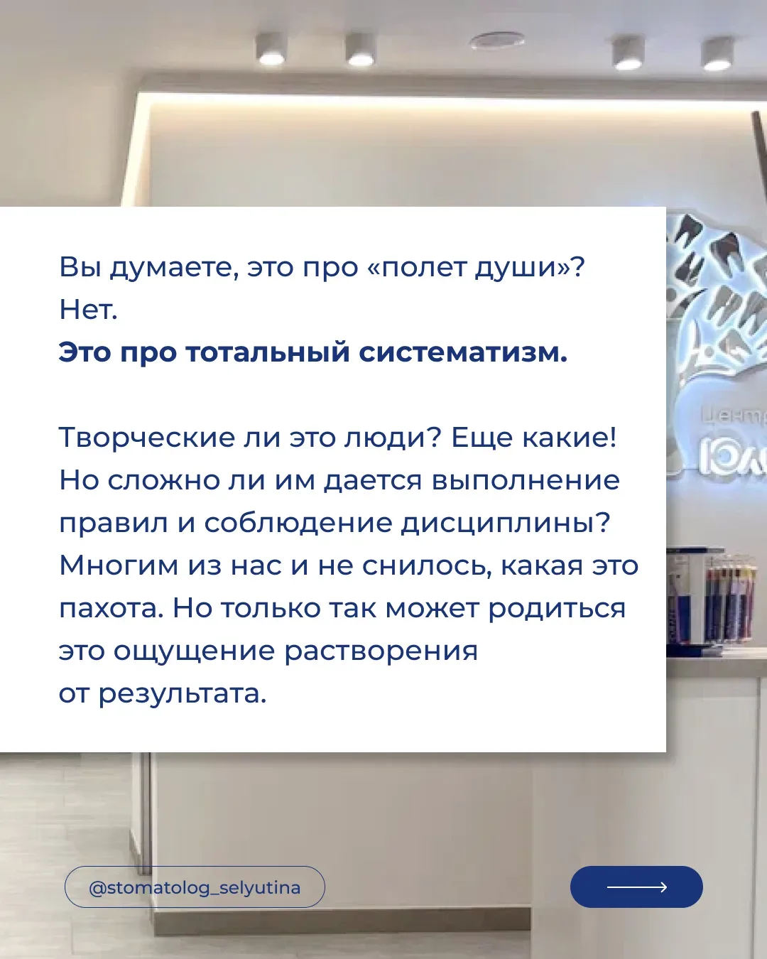А вы доверяете врачам? А если «дорого»?  Юлия Селютина — ваш проводник в вопросах здоровья зубов 🦷  