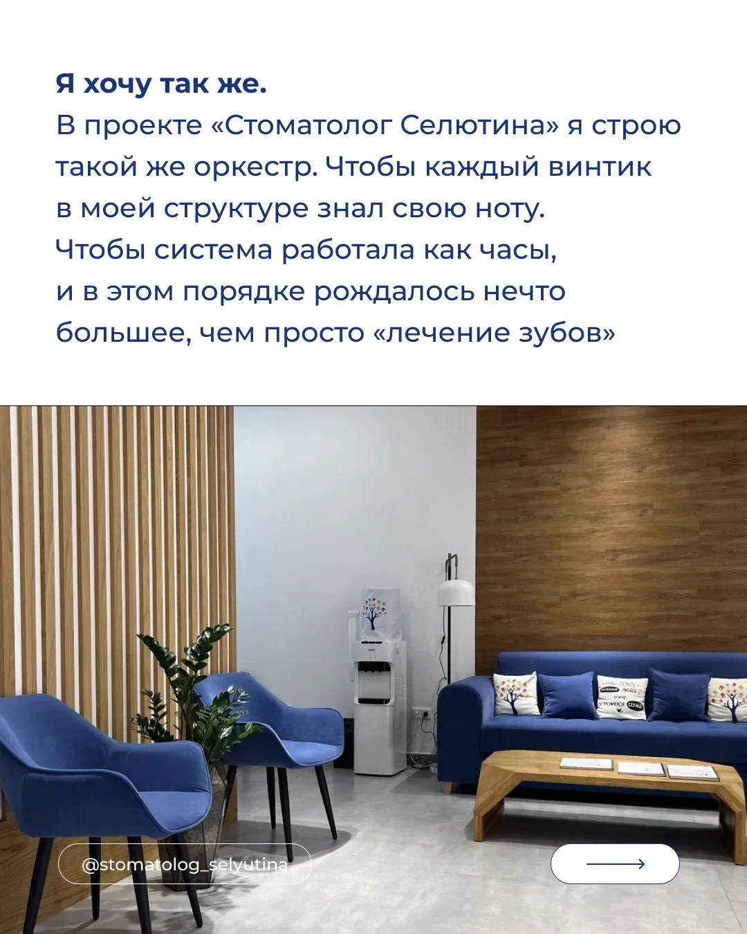 А вы доверяете врачам? А если «дорого»?  Юлия Селютина — ваш проводник в вопросах здоровья зубов 🦷  