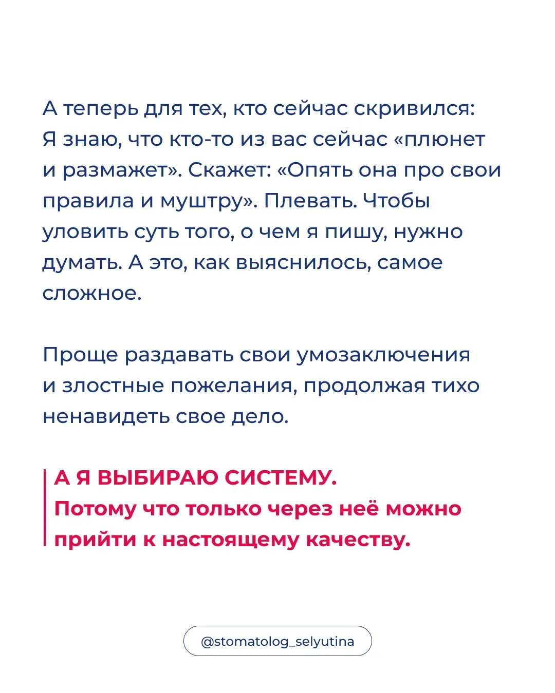 А вы доверяете врачам? А если «дорого»?  Юлия Селютина — ваш проводник в вопросах здоровья зубов 🦷  