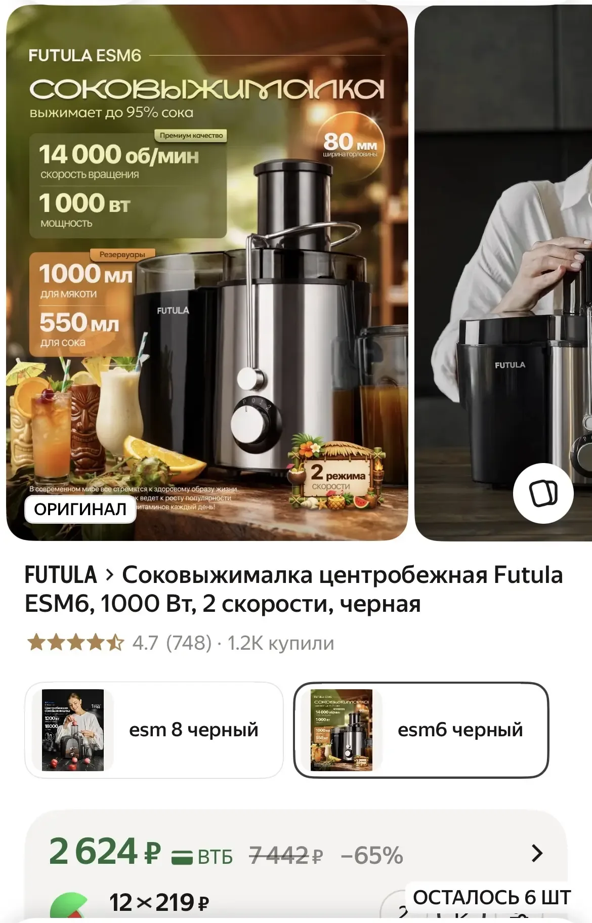 На ночь глядя решила, что хочу по утрам пить свежевыжатый сельдерей. Много читала о его пользе. Нашл