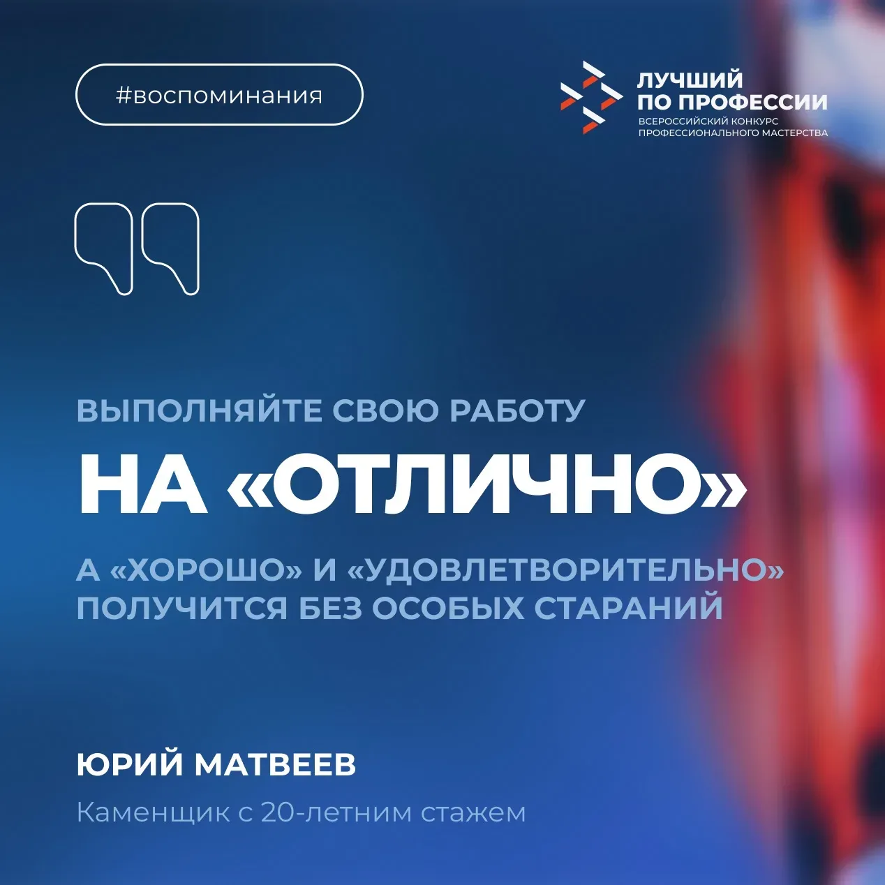 ✨ Фразы наших наставников и учителей ведут нас по жизни, являются путеводной звездой в минуты сомнен