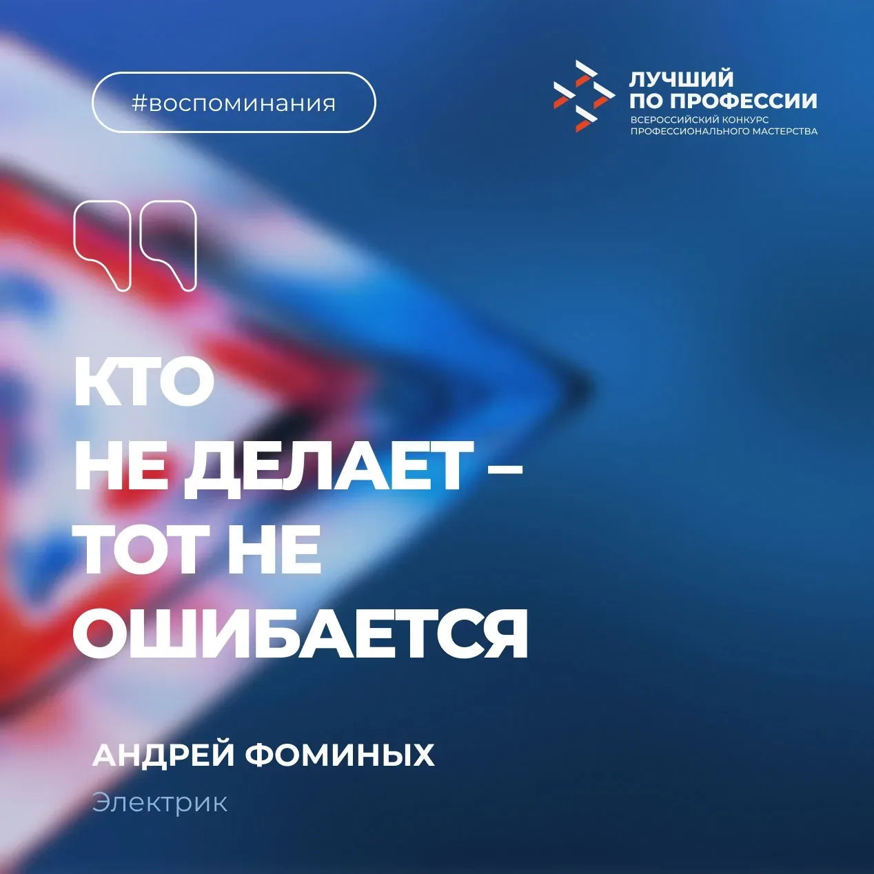 ✨ Фразы наших наставников и учителей ведут нас по жизни, являются путеводной звездой в минуты сомнен