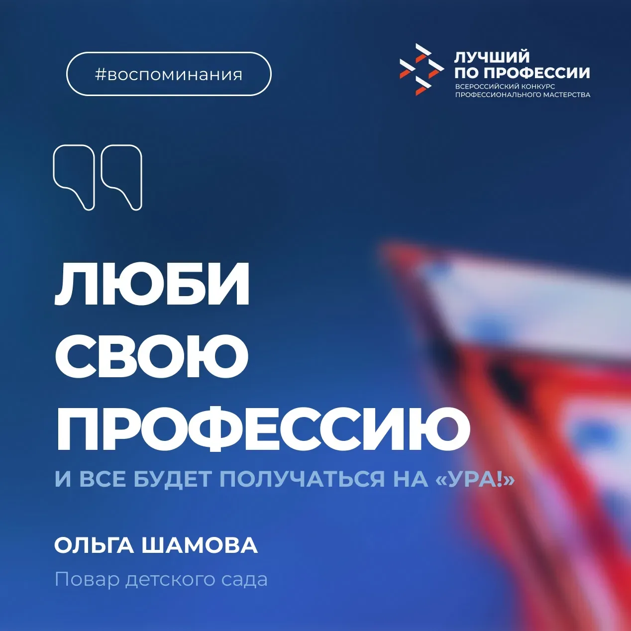 ✨ Фразы наших наставников и учителей ведут нас по жизни, являются путеводной звездой в минуты сомнен