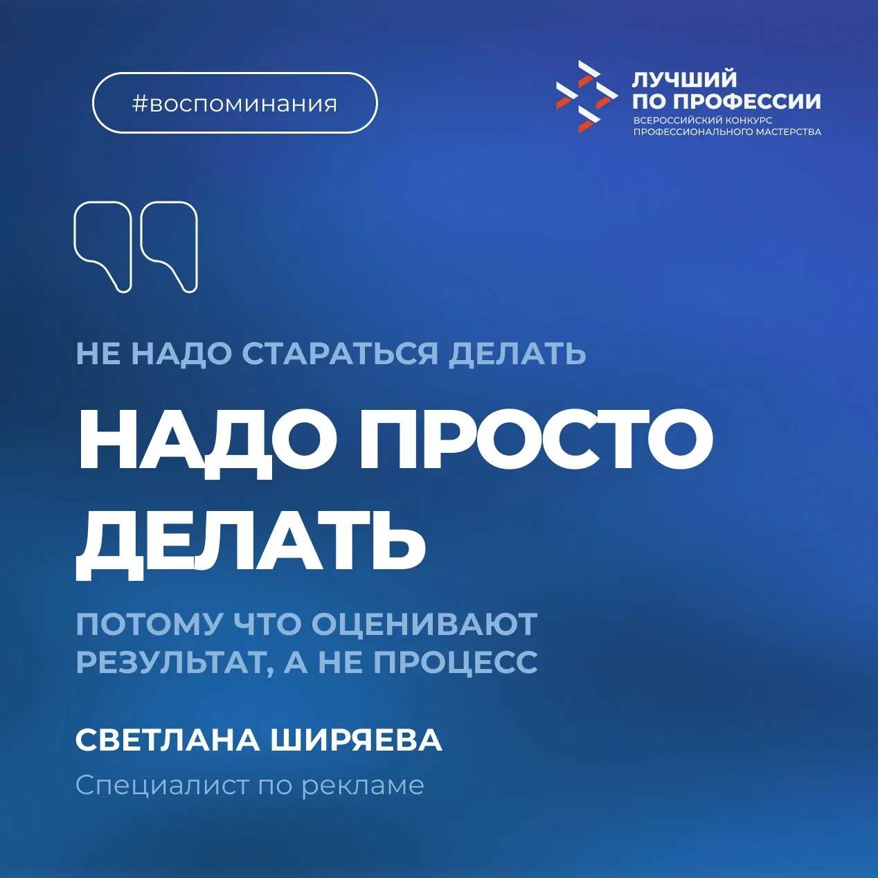 ✨ Фразы наших наставников и учителей ведут нас по жизни, являются путеводной звездой в минуты сомнен