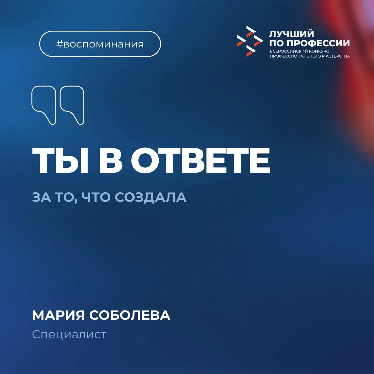 ✨ Фразы наших наставников и учителей ведут нас по жизни, являются путеводной звездой в минуты сомнен