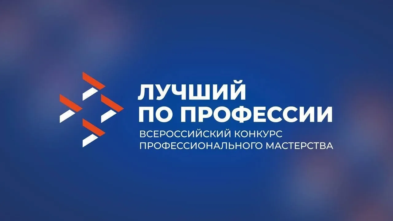 Номинация «Второй старт» стала самой популярной на региональных этапах #ЛучшийПоПрофессии – состязан