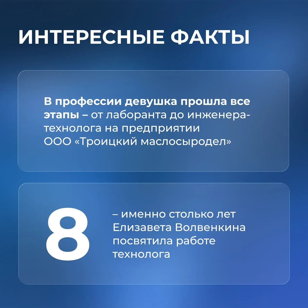Елизавета Волвенкина из Алтайского края победила на региональном этапе #ЛучшийПоПрофессии по номинац