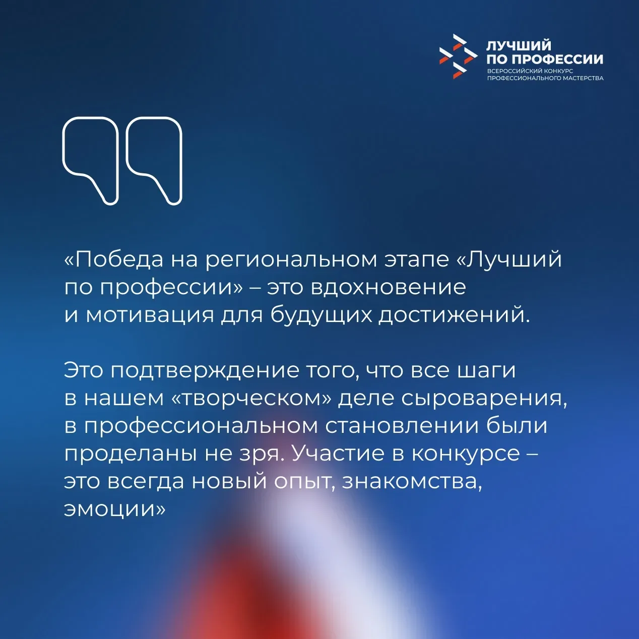 Елизавета Волвенкина из Алтайского края победила на региональном этапе #ЛучшийПоПрофессии по номинац