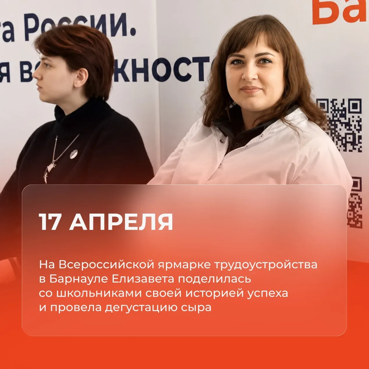 Елизавета Волвенкина из Алтайского края победила на региональном этапе #ЛучшийПоПрофессии по номинац