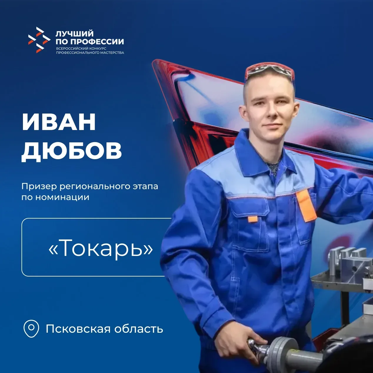 Профессиональный успех в 22 года   🙌🏻 Его история — пример того, как осознанный выбор, труд и постоя