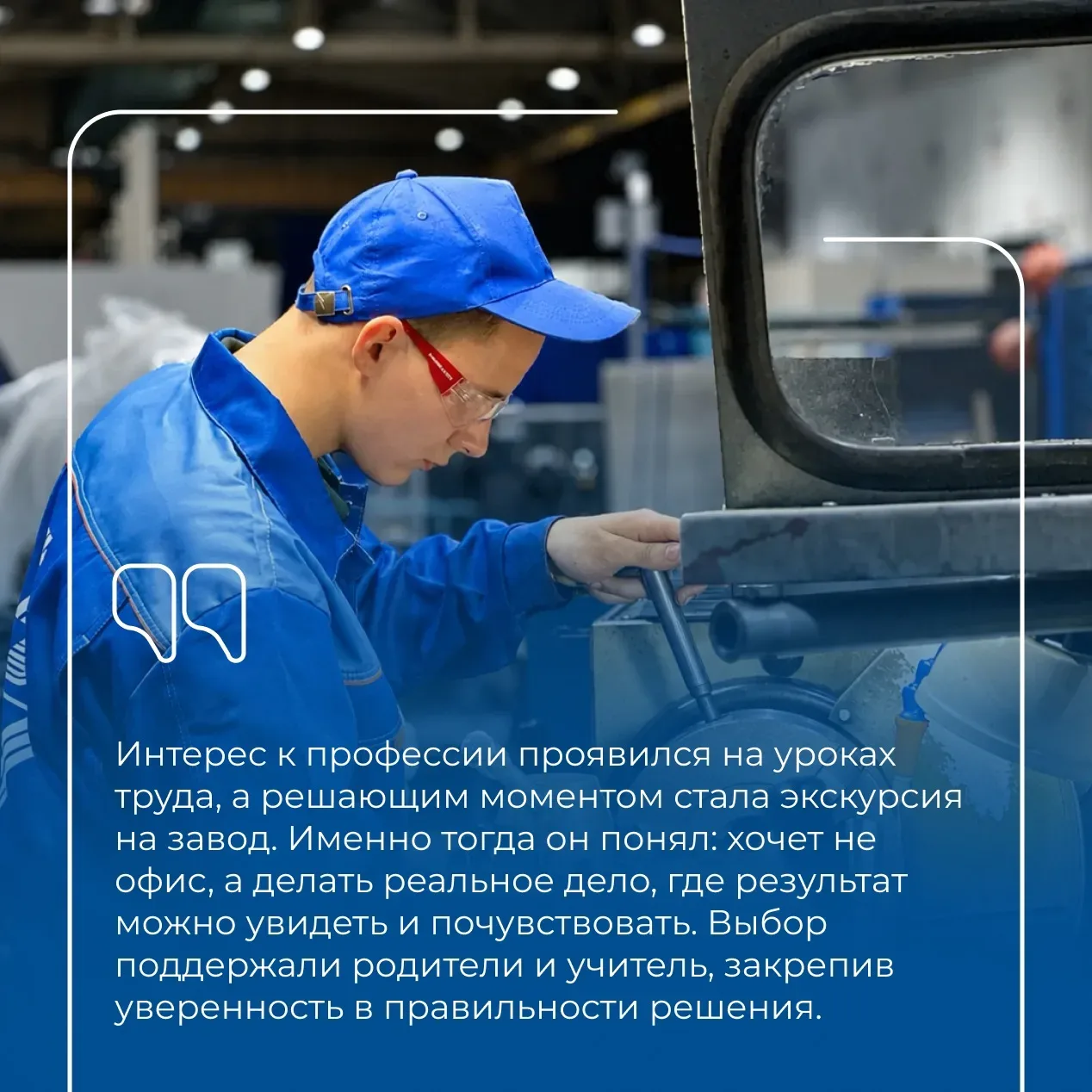 Профессиональный успех в 22 года   🙌🏻 Его история — пример того, как осознанный выбор, труд и постоя