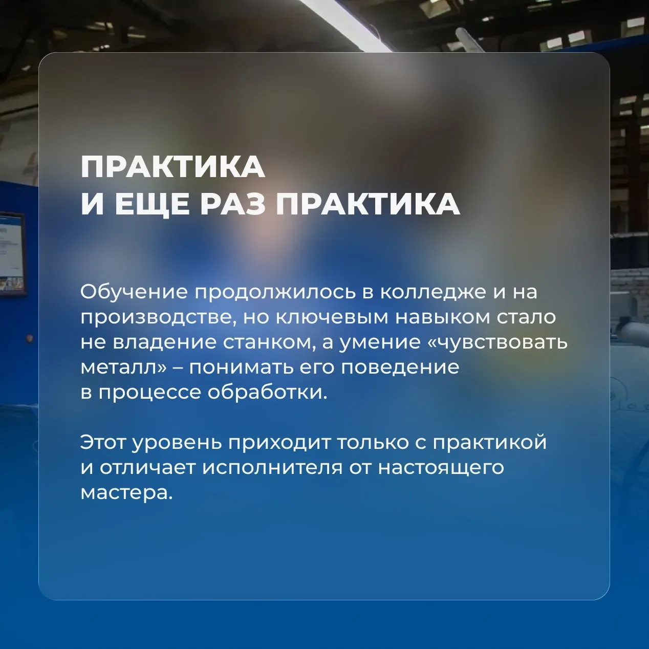 Профессиональный успех в 22 года   🙌🏻 Его история — пример того, как осознанный выбор, труд и постоя
