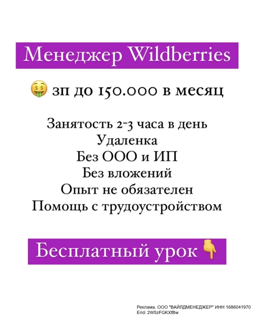 Ищу желающих заполнять карточки товаров на ВБ!  Работа полностью на удаленке с зп до 150 000 рублей 
