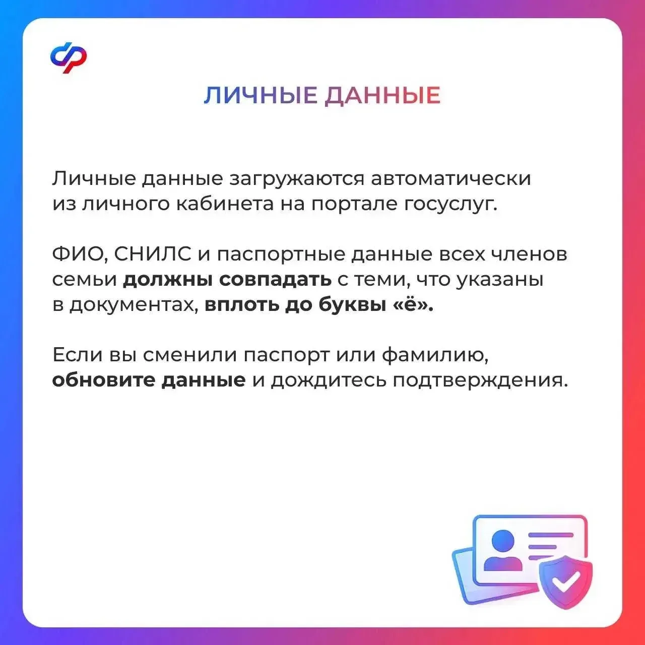 📍 Рекомендации по заполнению заявления на единое пособие  Для положительного и быстрого решения пров