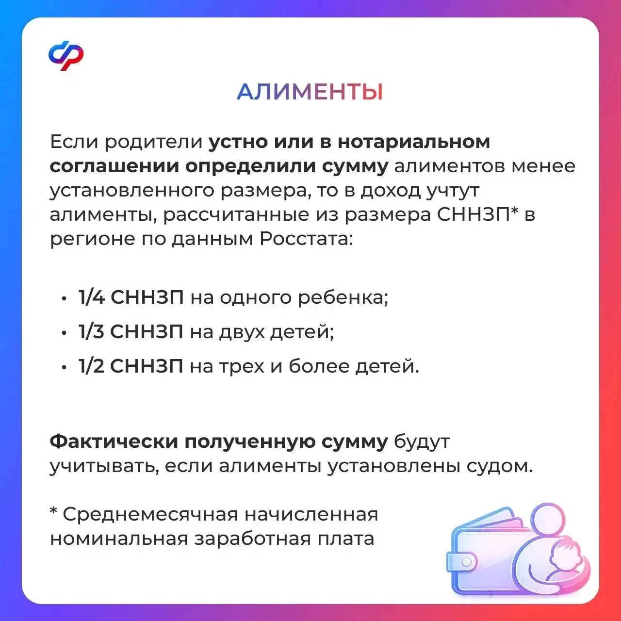 📍 Рекомендации по заполнению заявления на единое пособие  Для положительного и быстрого решения пров