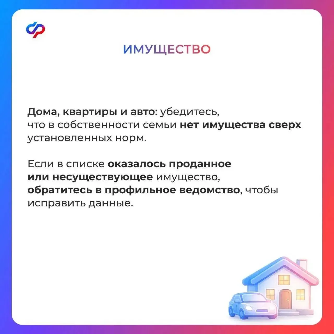 📍 Рекомендации по заполнению заявления на единое пособие  Для положительного и быстрого решения пров