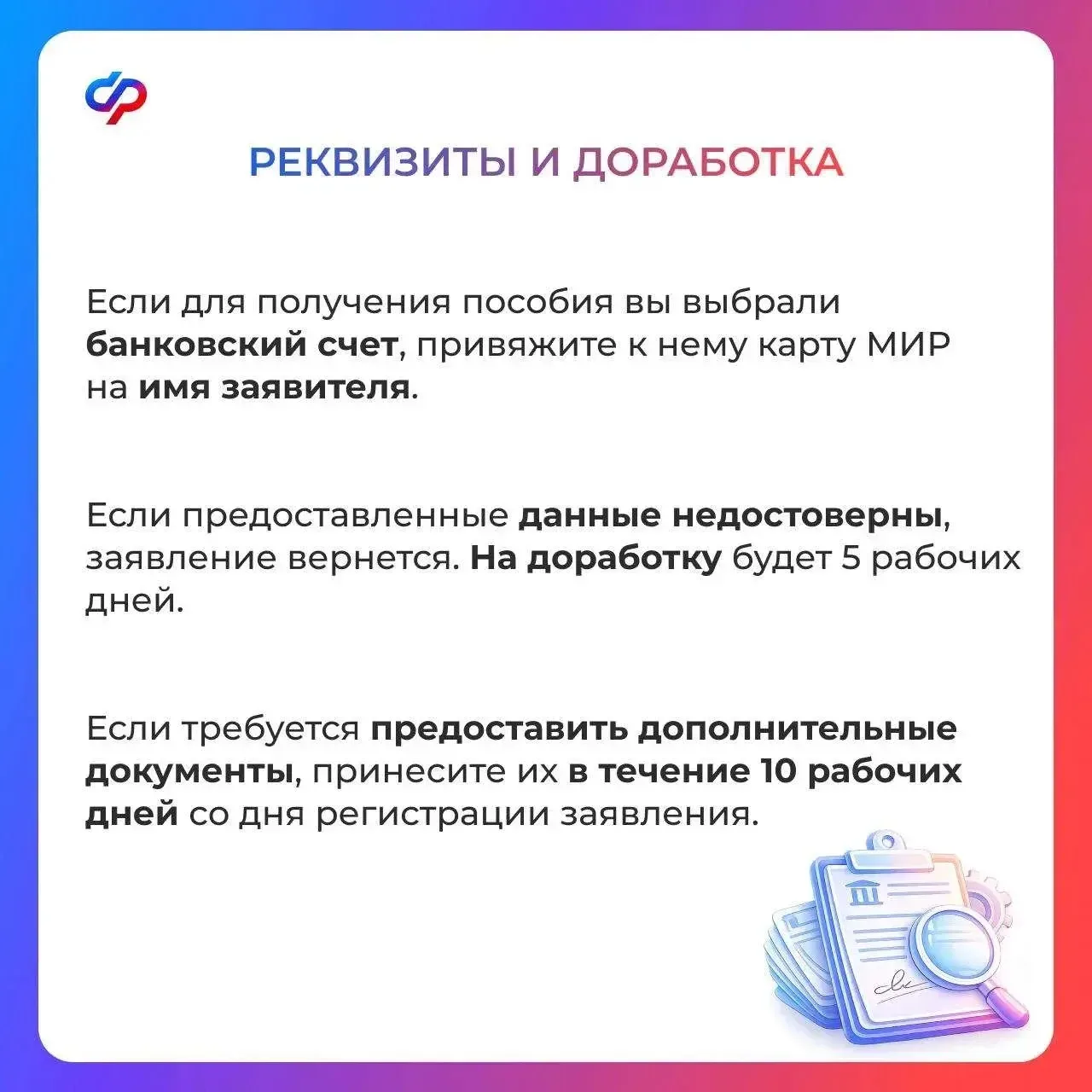 📍 Рекомендации по заполнению заявления на единое пособие  Для положительного и быстрого решения пров
