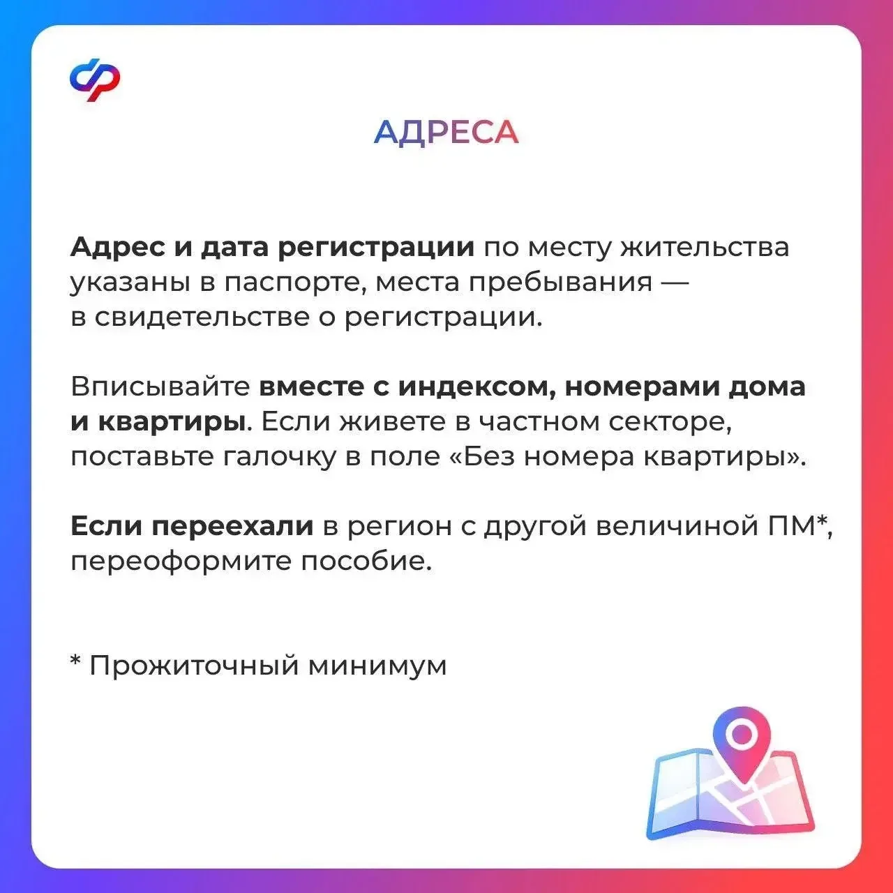 📍 Рекомендации по заполнению заявления на единое пособие  Для положительного и быстрого решения пров