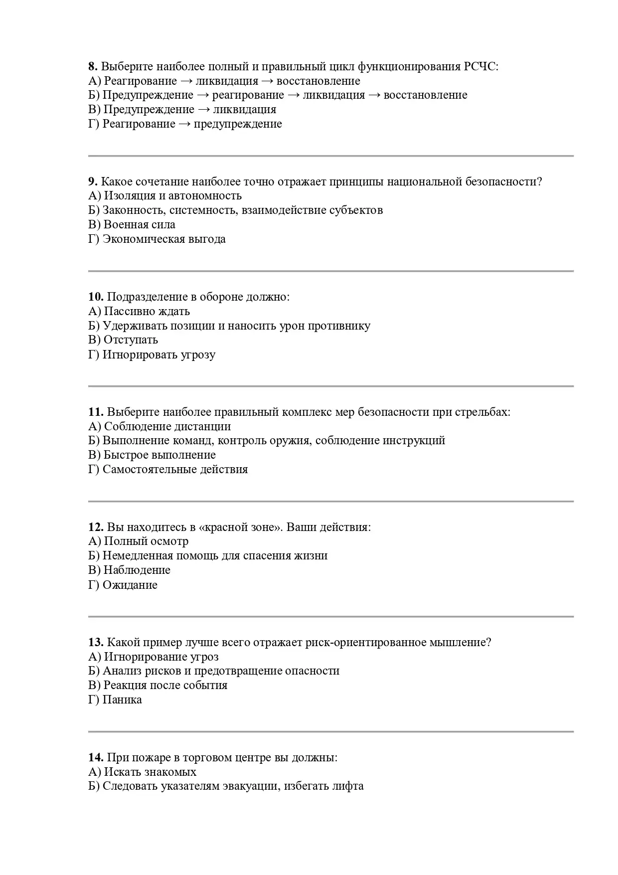 Коллеги, учебный год подходит к концу, а значит, наступает время итоговых контрольных работ🔥  В груп