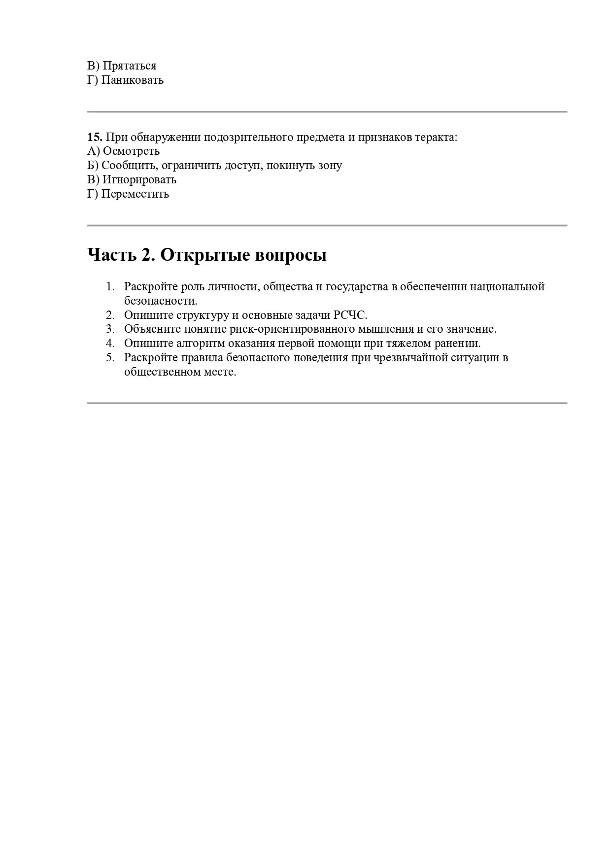 Коллеги, учебный год подходит к концу, а значит, наступает время итоговых контрольных работ🔥  В груп