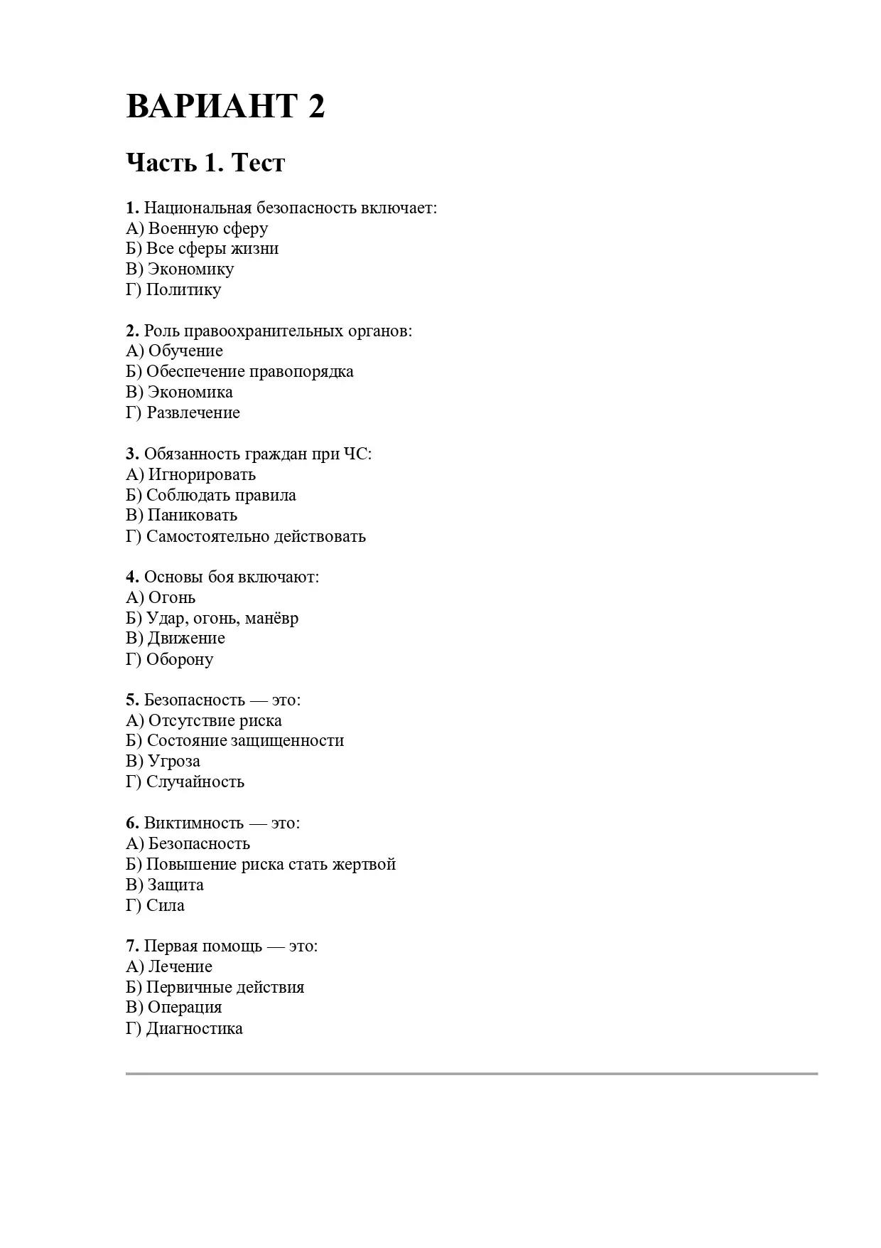 Коллеги, учебный год подходит к концу, а значит, наступает время итоговых контрольных работ🔥  В груп