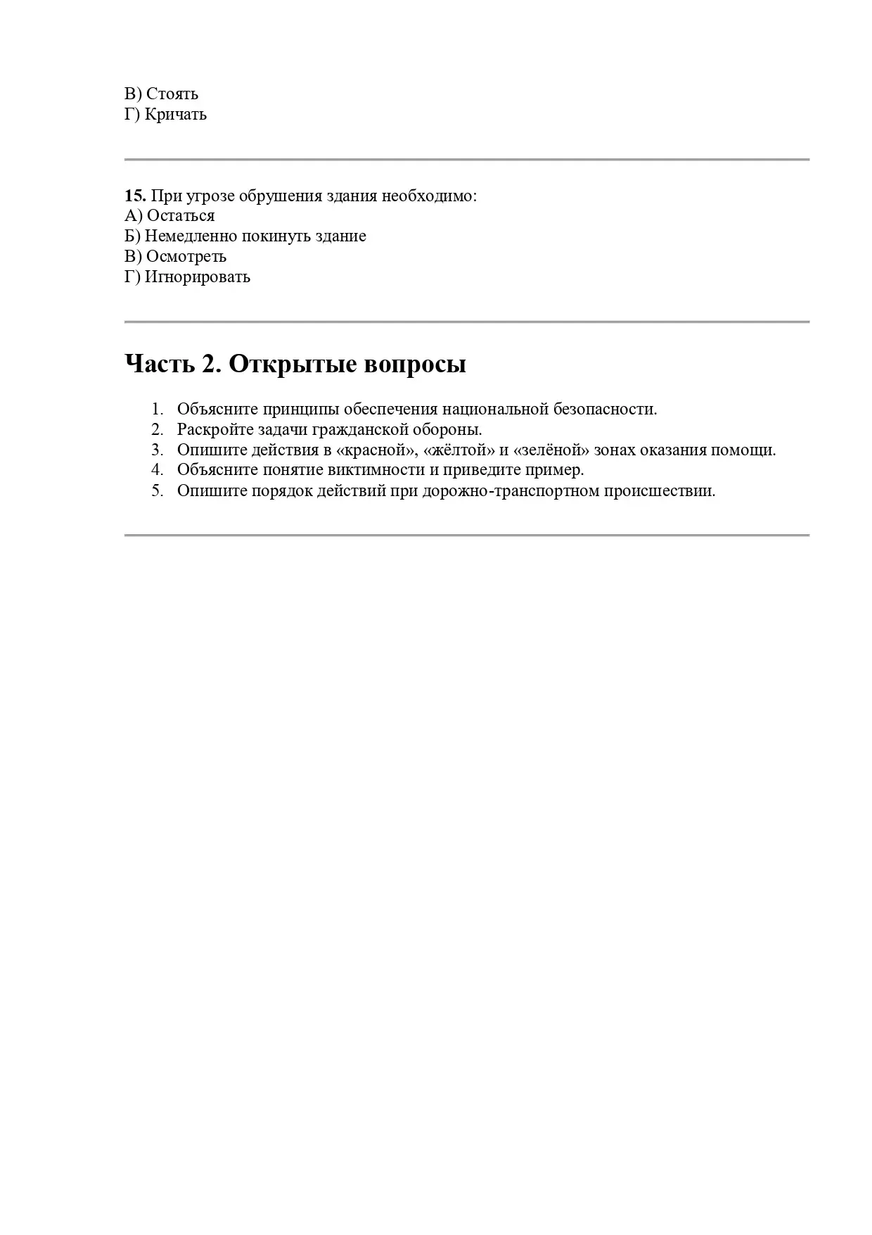 Коллеги, учебный год подходит к концу, а значит, наступает время итоговых контрольных работ🔥  В груп