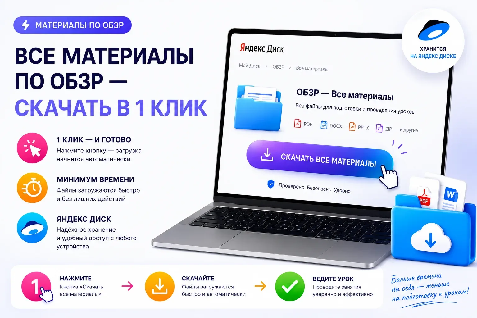 Коллеги, теперь Доступ к Виртуальному кабинету ОБЗР ещё ПРОЩЕ и БЛИЖЕ — уже через 5 минут после офор