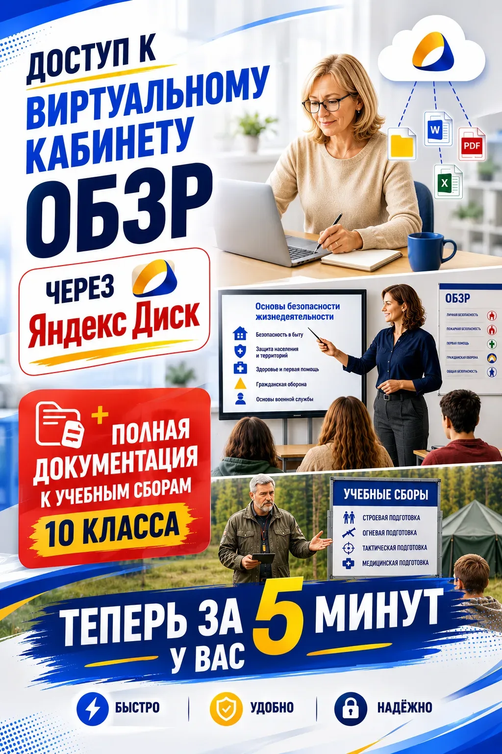 Коллеги, теперь Доступ к Виртуальному кабинету ОБЗР ещё ПРОЩЕ и БЛИЖЕ — уже через 5 минут после офор