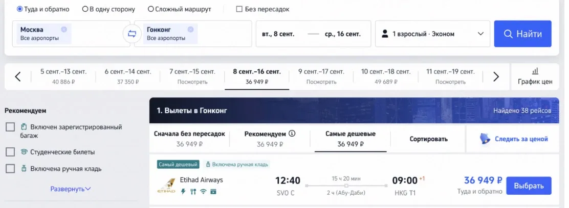 Всё как мы любим: дёшево, без виз и с впечатлениями!  Полёты из Москвы в Гонконг в июне-сентябре за 
