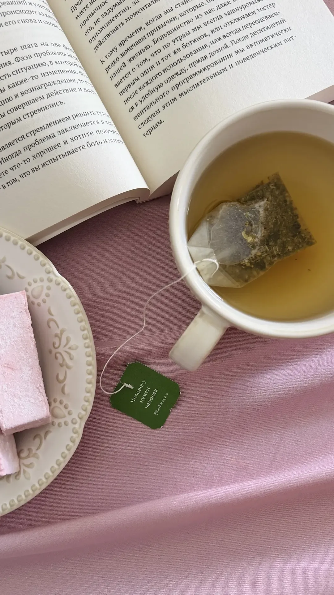 Доброе утро 🩷 новый день 📖 новая книга  Давно хотела ее прочитать  Маленькие шаги, которые меняют вс