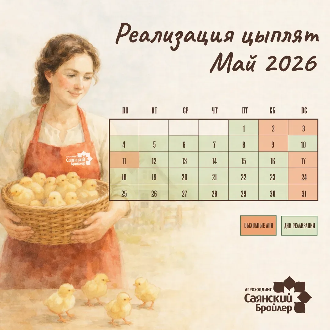 Уважаемые покупатели! 🐥  Сообщаем, что 11 мая на фабрике объявлен выходной день. В связи с этим реал
