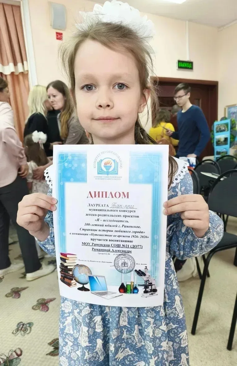Позади финал муниципального конкурса «Я исследователь», который в этом году был посвящен знаменатель