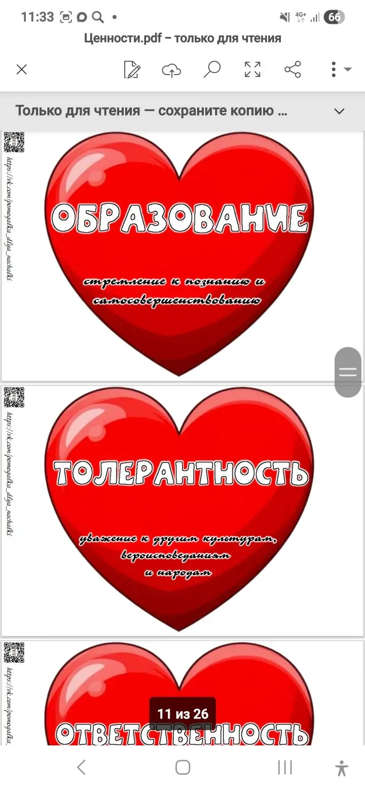 🗨️ «Разговоры о важном»: главные ценности, которые нас объединяют.  Сегодня в нашей школе прошёл уро
