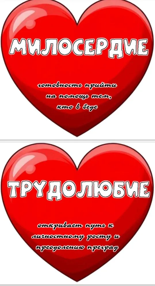 🗨️ «Разговоры о важном»: главные ценности, которые нас объединяют.  Сегодня в нашей школе прошёл уро