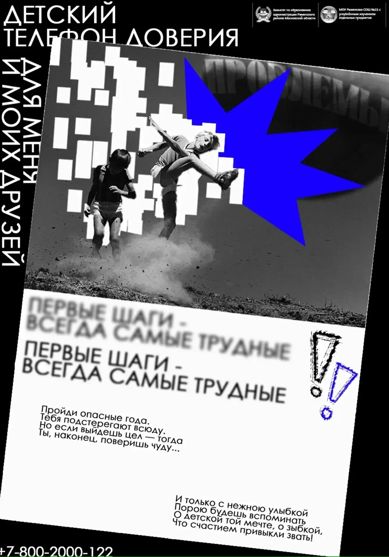 🎉 ТОРЖЕСТВЕННОЕ ПОЗДРАВЛЕНИЕ ОТ ВСЕЙ ДУШИ! 🎉Дорогие ребята, уважаемые педагоги! Сердечно и от всей д