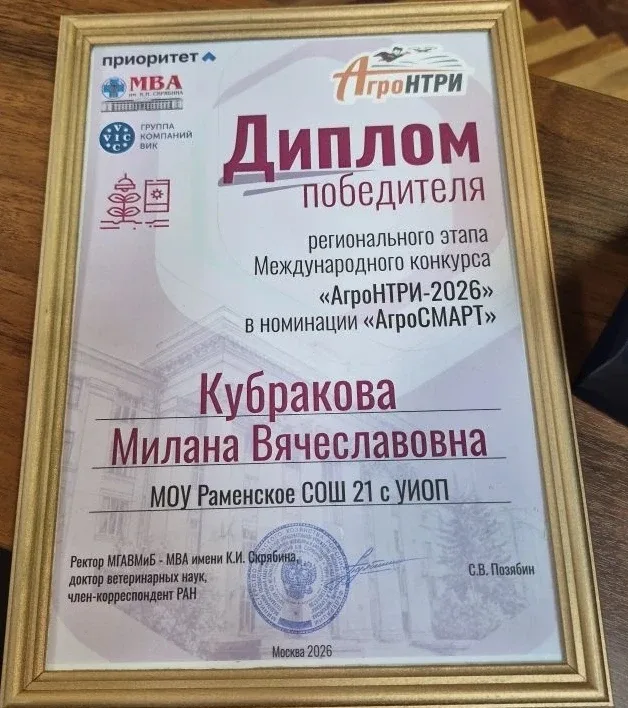🎉И СНОВА ПОБЕДА! 🎉  У нас отличная новость! Ученица школы Кубракова Милана стала победителем региона