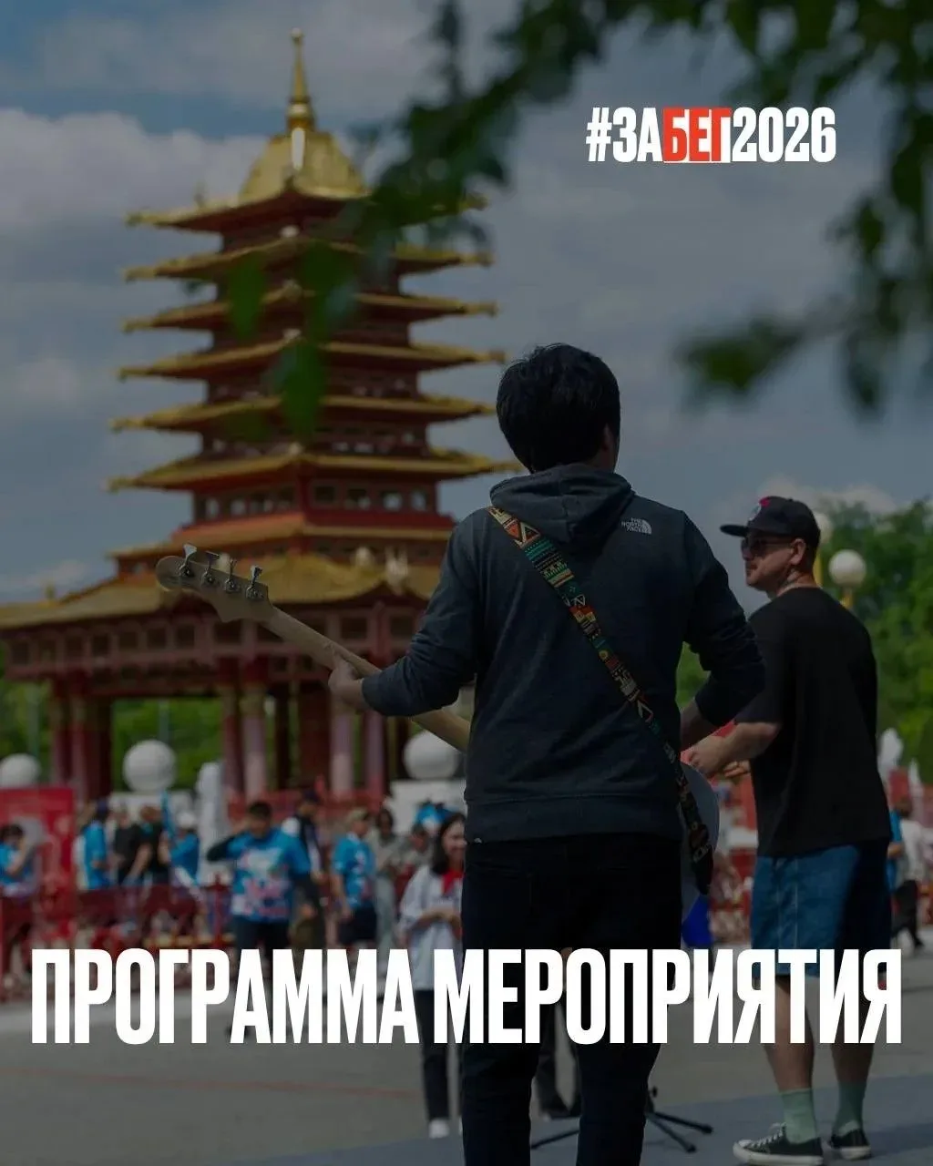 На старт, внимание, марш!  Уже в эту субботу, 23 мая, в Элисте пройдет Всероссийский полумарафон «За