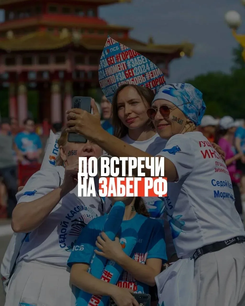 На старт, внимание, марш!  Уже в эту субботу, 23 мая, в Элисте пройдет Всероссийский полумарафон «За