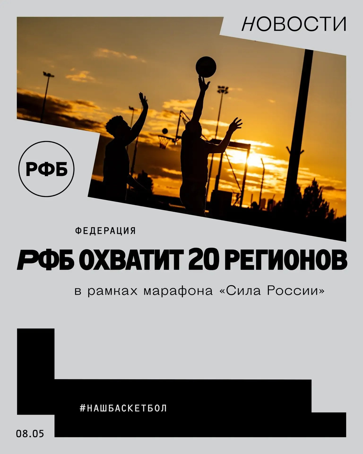 Калмыкия стала участником Всероссийского марафона «Сила России» 🇷🇺  Масштабный спортивный проект, на