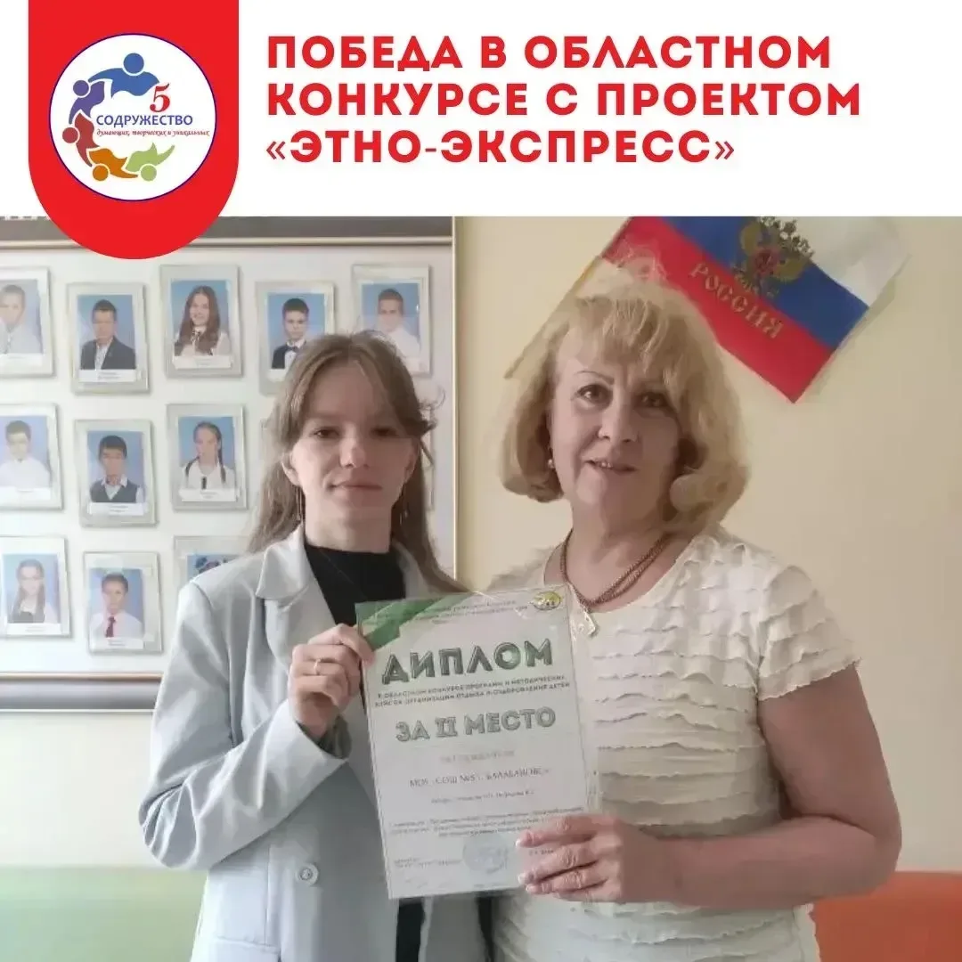 Программа школьного летнего лагеря «Этно-экспресс» заняла почётное 2 место в конкурсе по Калужской о