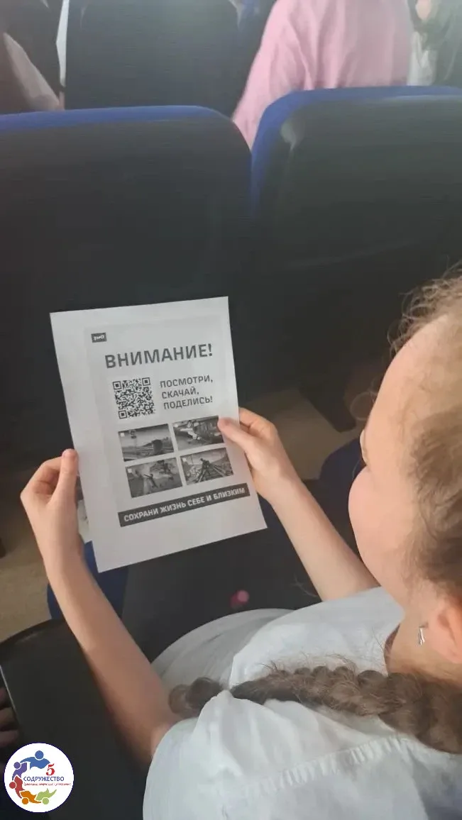В нашей школе прошли мероприятия, направленные на профилактику проишествий на железнодорожных путях.