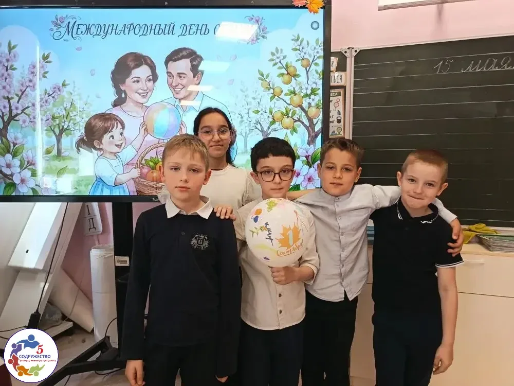 Семья — это там, где тебя понимают!  🌸Во вторых классах прошёл замечательный и трогательный праздник