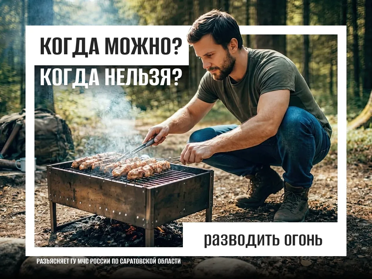 С 15 мая в Саратовской области будет действовать особый противопожарный режим.  Какие ограничения вв