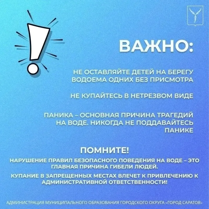 Напоминаем о необходимости соблюдения правил безопасности на водных объектах В летний период жители 