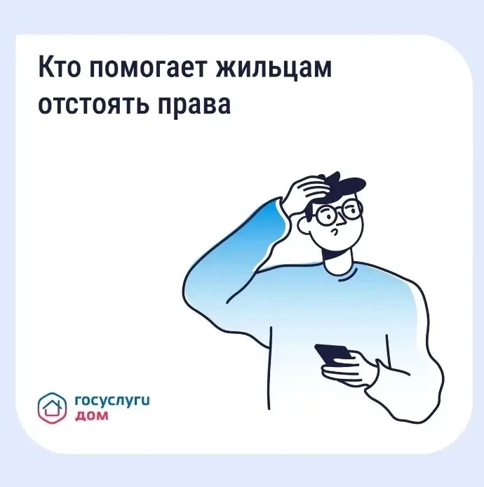 Что делать, если не устраивает качество ЖКУ❓  Куда обращаться, если управляющая организация игнориру