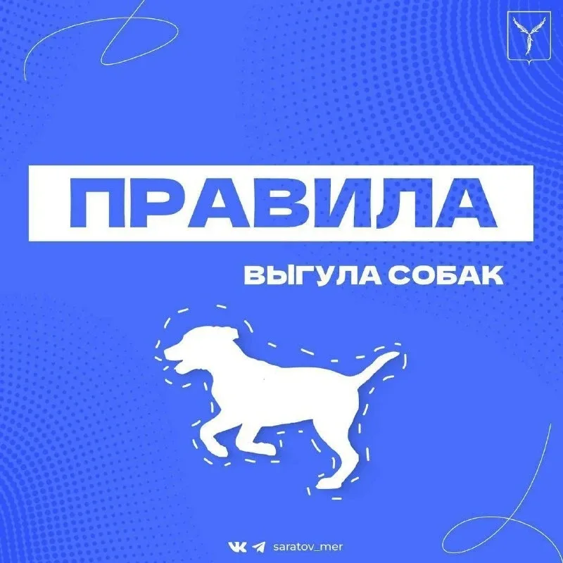 Уважаемые жители!  Напоминаем, что обращение с животными регулируется на законодательном уровне.  Ос