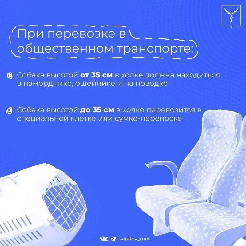 Уважаемые жители!  Напоминаем, что обращение с животными регулируется на законодательном уровне.  Ос
